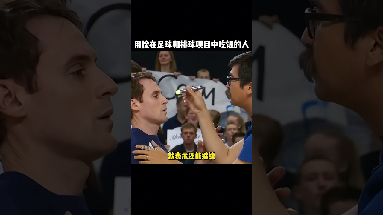 球员的心态