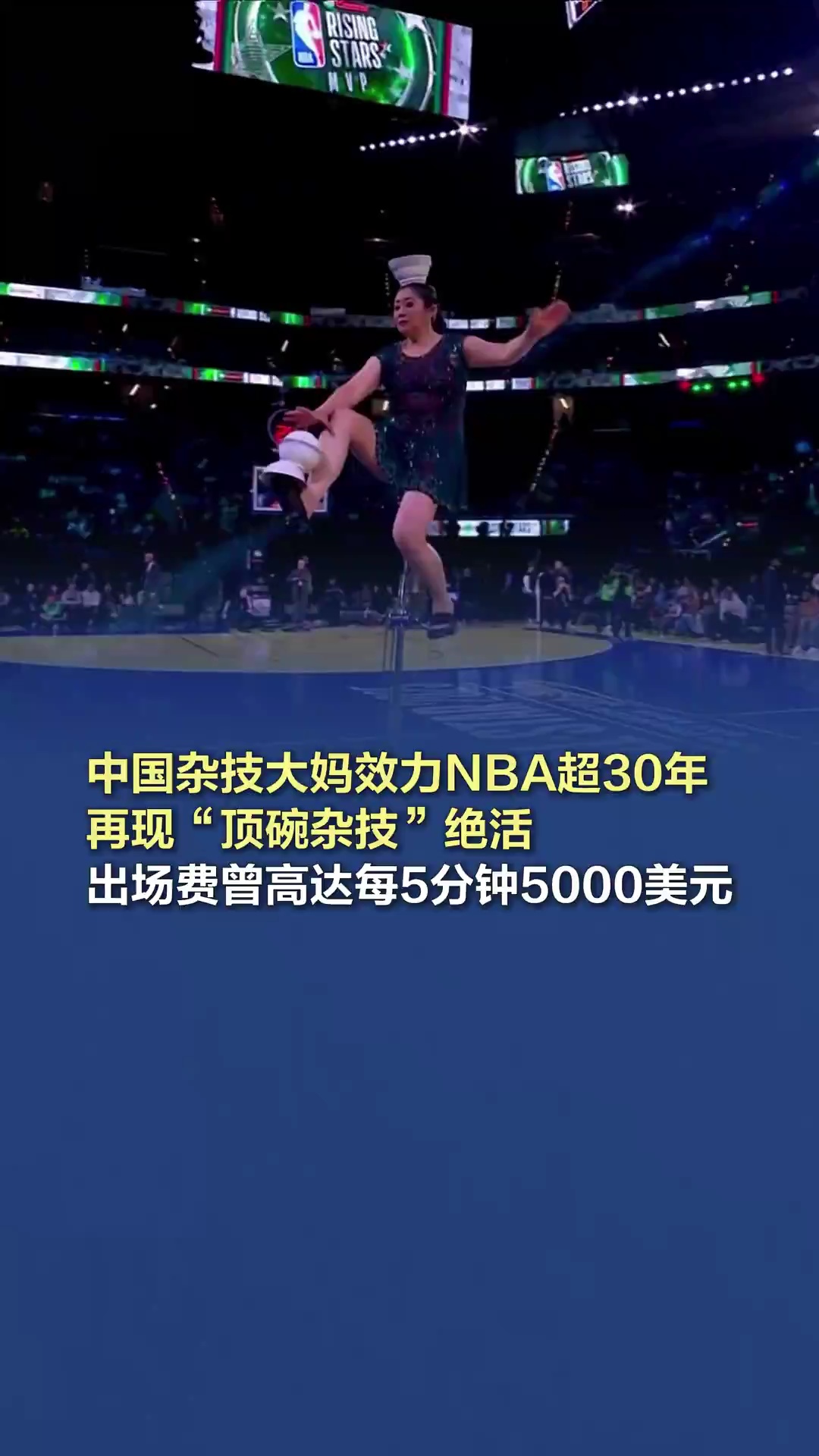 出色的控球