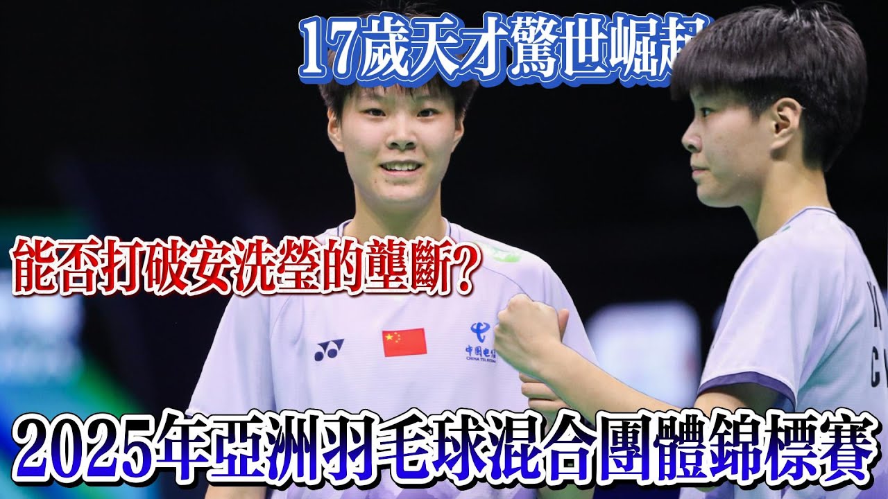 女足在厦门