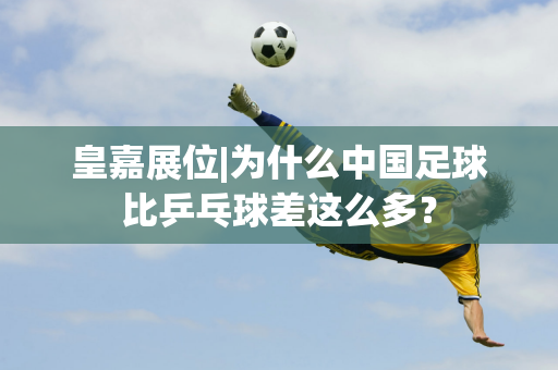 次对决中