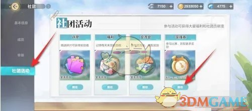 的喜爱